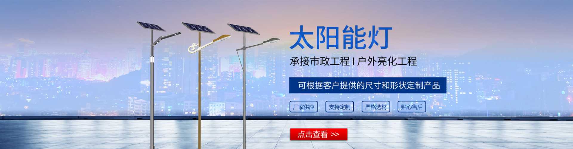 鼎城区太阳能路灯哪家好